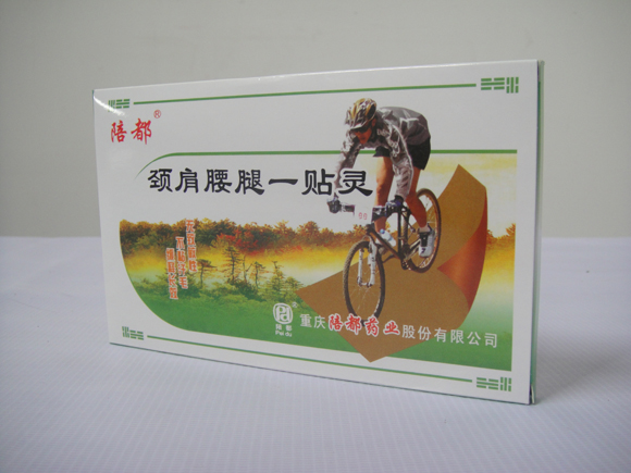 頸肩腰腿一貼靈